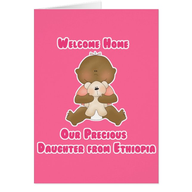 歓迎された家私達の大切な娘 (正面)