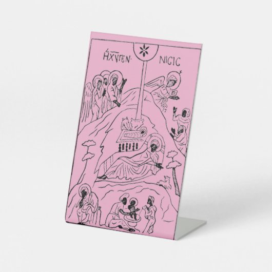 正ミニマル統出生場 台座サイン (正面)