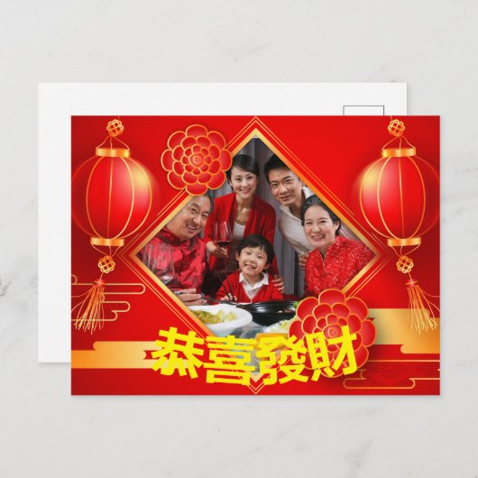 正中国の月ファミリーゴンシファカイ ポストカード (正面/裏面)