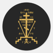 正教会の神のロシアのカルヴァリ十字架 ラウンドシール (正面)