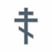 正教八端十字架 聖なる信仰芸術 シール (正面)