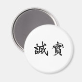 正直中国のさの象徴 マグネット (正面/裏面)