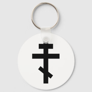 正統の十字 キーホルダー