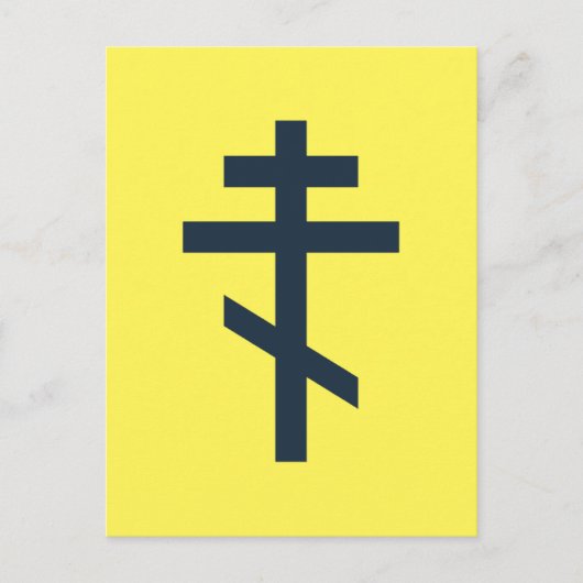 正統ロシアの十字 ポストカード (正面)