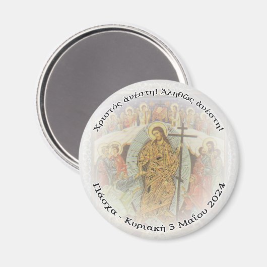 正統派クリスチャン・ギリシャ・キリストは2.25インチ上昇した。 マグネット (正面/裏面)