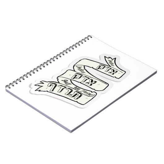 正義は追求する – ツァデク,ツァデク・ティルドフ ノートブック (左側)