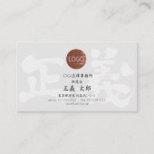 正義 名刺 (正面)