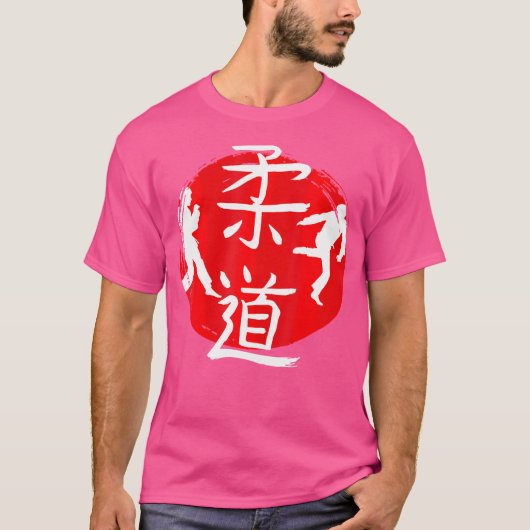武器としての柔道としての重力の使用 Tシャツ (正面)