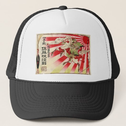 武士のヴィンテージのWoodblockのプリントのための為 キャップ (正面)
