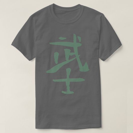 武士の漢字日本のキャラクターINKサミュール Tシャツ (デザイン正面)
