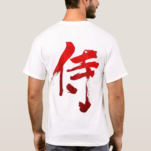 武士の漢字 Tシャツ (裏面)
