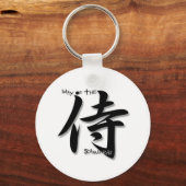武士の道 キーホルダー (正面)