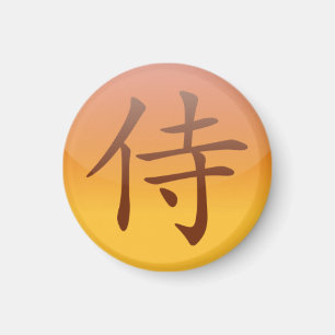 [武士の]磁石 マグネット