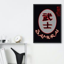 武士勇士武士道光沢ポスター