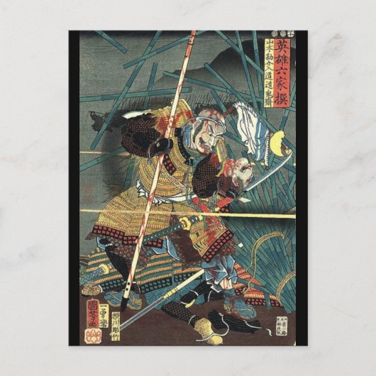 武士道と戦う日本の浮世絵武士 ポストカード (正面)