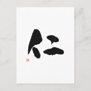 武士道の漢字の義日本の義 ポストカード