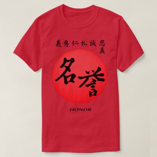武士道コード名誉サムライ名誉漢字日本のカ Tシャツ (デザイン正面)