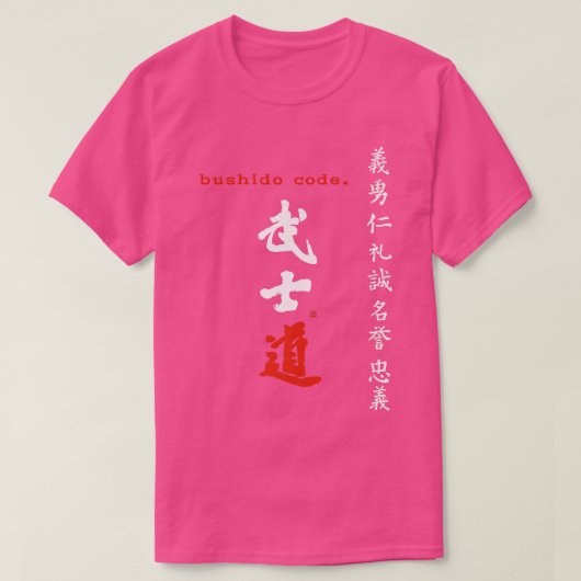 武士道コード漢字ハンドブラシ書き日本の書 Tシャツ (デザイン正面)
