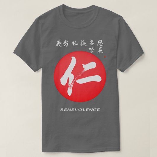 武士道サムライコード慈善日本の漢字 Tシャツ (デザイン正面)
