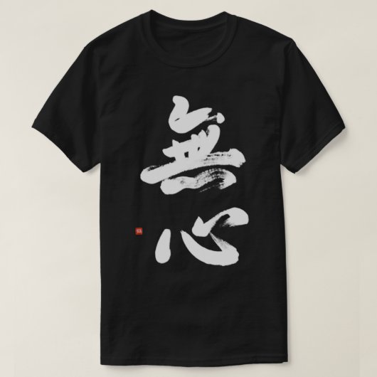 武士道ポケットデザインハンドブラッシュムシン・カリグラフ Tシャツ (デザイン正面)
