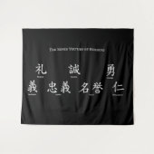 武士道七徳 タペストリー (正面(横))