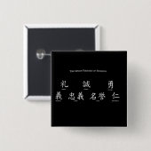 武士道七徳 缶バッジ (正面&裏面)
