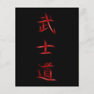 武士道侍コード日本漢字記号 チラシ