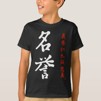 武士道名誉明代日本の漢字 Tシャツ