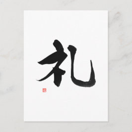 武士道日本のの漢字尊重 ポストカード