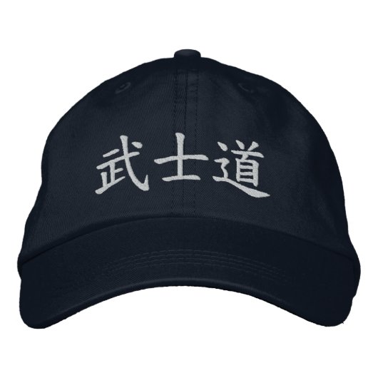 武士道日本の漢字 刺繍入りキャップ (正面)