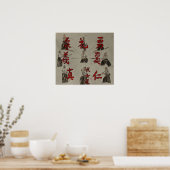 『武士道』 ポスター (キッチン)