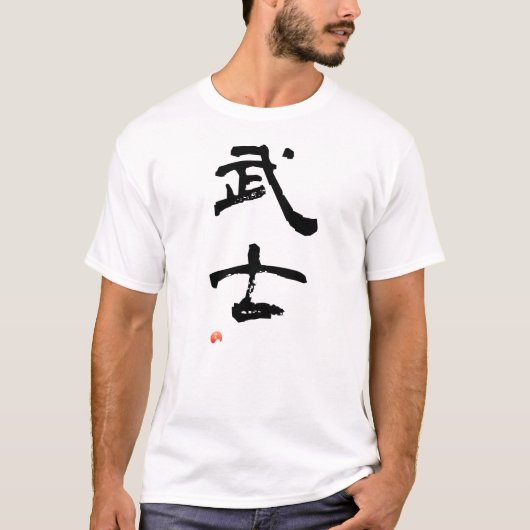 武士 - Japanese Kanji Tシャツ (正面)