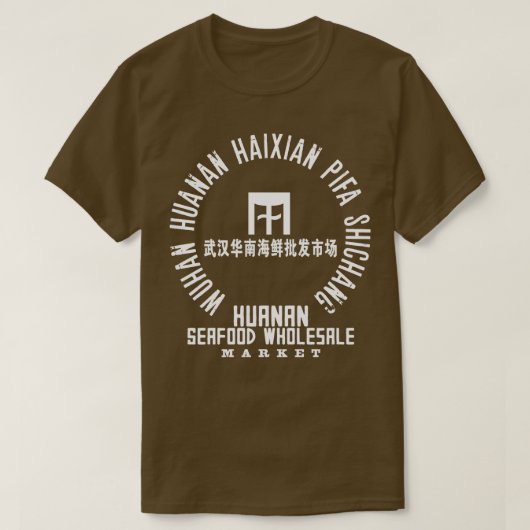武漢華南水産物卸売市場1 Tシャツ (デザイン正面)