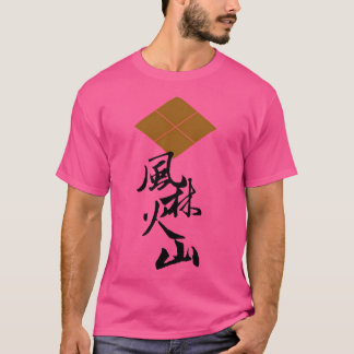 武田信玄の風林火の山がアクティブ Tシャツ