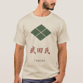 武田氏家紋(家紋)Tシャツ Tシャツ (正面)