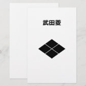 武田菱 便箋 (正面/裏面)
