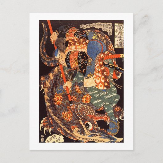 武蔵が怪物と戦う, Musashi fights monsters, 国芳 ポストカード (正面)