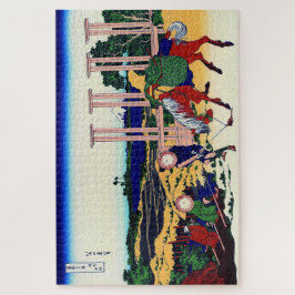 武蔵国千手の富士山の北斎 ジグソーパズル