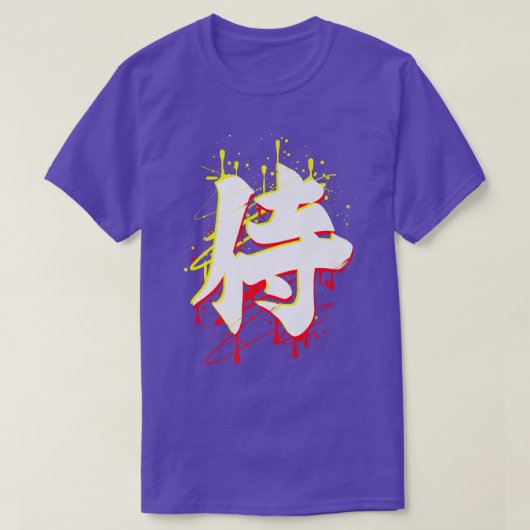武術アーツサムライカタナ Tシャツ (デザイン正面)