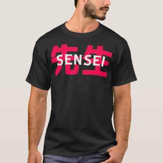 武術アーツ先生ギフト先生 Tシャツ