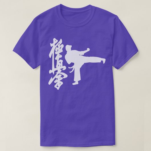 武術アーツ極新空手ホワイト Tシャツ (デザイン正面)