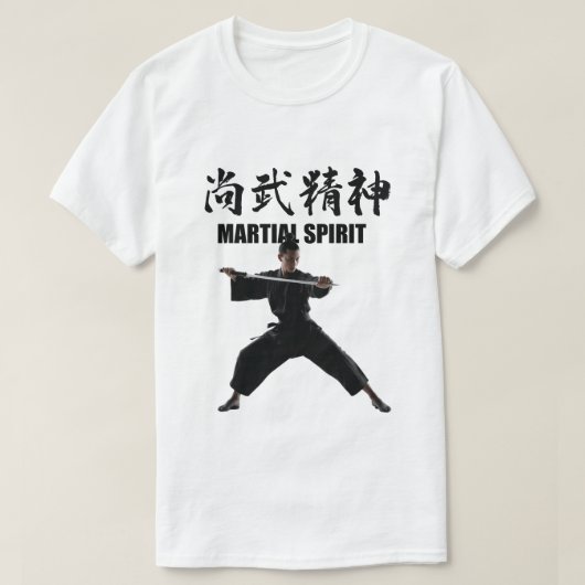 武術スピリット8 - Tシャツ (デザイン正面)