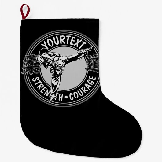 武術パーソナライズされたアーツ柔道日本格闘スポーツ  ラージクリスマスストッキング (正面)