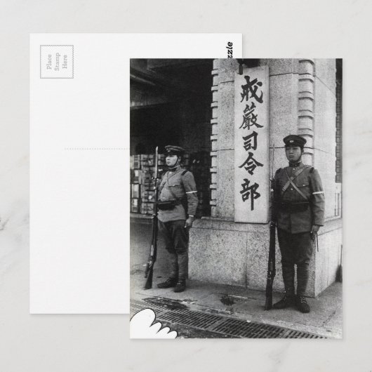 武術法本部 ポストカード (正面/裏面)