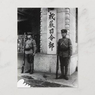 武術法本部 ポストカード