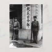 武術法本部 ポストカード (正面)