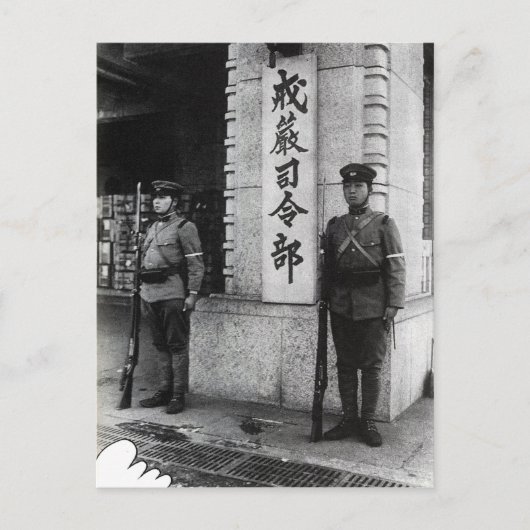 武術法本部 ポストカード (正面)