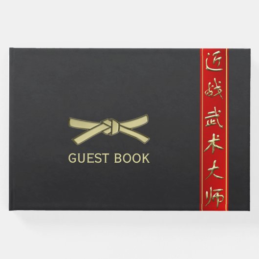 武術芸術 ゲストブック (正面)