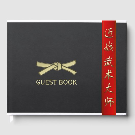 武術芸術 ゲストブック (正面)