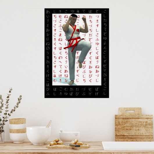 武術芸術 ポスター (キッチン)